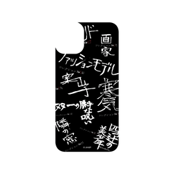 iPhone 11 SolidSuit  Junji Ito 伊藤潤二驚選集 篇章