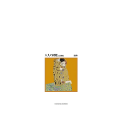 Galaxy S26 FE SolidX  大人の図鑑 藝術編_接吻