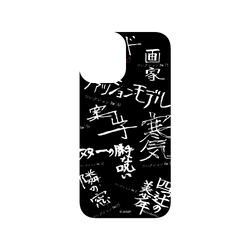 iPhone 12 mini SolidSuit  Junji Ito 伊藤潤二驚選集 篇章