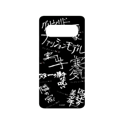 Galaxy S10 (4G) SolidSuit  Junji Ito 伊藤潤二驚選集 篇章