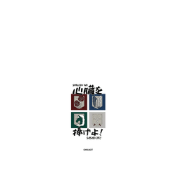 Pixel 9 Pro XL SolidSuit  進擊的巨人 Attack on Titan 獻出你的心臟！