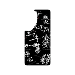 犀牛盾SolidX手機殼 - Samsung Galaxy S26 【聯名設計款】 - 伊藤潤二 Junji Ito - 篇章