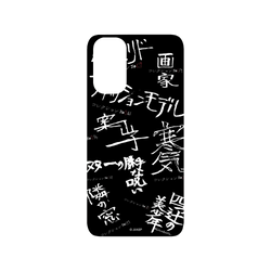 Galaxy S20 (4G/5G) SolidSuit  Junji Ito 伊藤潤二驚選集 篇章