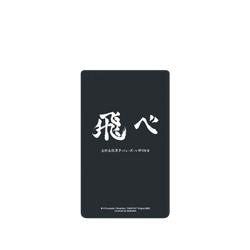 Pixel 6 SolidSuit  排球少年！！ 烏野高校應援標語 - 飛吧