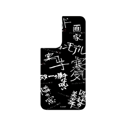Galaxy S22+ SolidSuit  Junji Ito 伊藤潤二驚選集 篇章