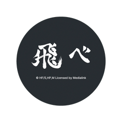 GRIP O (MagSafe 兼容） 排球少年！！ 烏野高校應援標語 - 飛吧