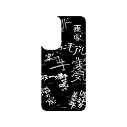 犀牛盾SolidSuit手機殼 - Samsung Galaxy S23+ - 【聯名設計款】 - 伊藤潤二 Junji Ito - 篇章