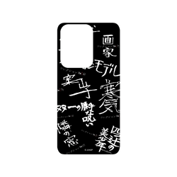 Galaxy S20 Ultra (4G/5G) SolidSuit  Junji Ito 伊藤潤二驚選集 篇章