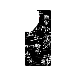 Galaxy A57 Clear  伊藤潤二 Junji Ito - 篇章