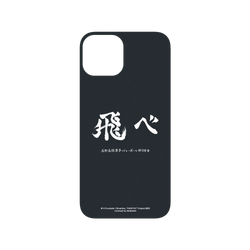 iPhone 14 SolidSuit  排球少年！！ 烏野高校應援標語 - 飛吧