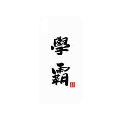 犀牛盾Mod NX手機殼 - iPhone XS - 【聯名設計款】 - 臭臉麥克 - 學霸