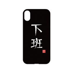 犀牛盾Mod NX手機殼 - iPhone XR - 【聯名設計款】 - 臭臉麥克 - 下班