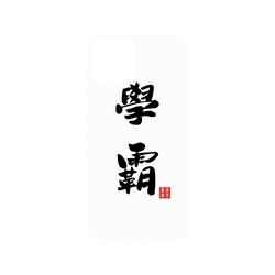 犀牛盾Mod NX手機殼 - iPhone 11 Pro - 【聯名設計款】 - 臭臉麥克 - 學霸