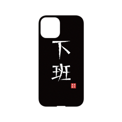 犀牛盾Mod NX手機殼 - iPhone 11 Pro - 【聯名設計款】 - 臭臉麥克 - 下班