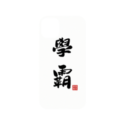犀牛盾Mod NX手機殼 - iPhone 11 - 【聯名設計款】 - 臭臉麥克 - 學霸