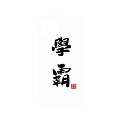 犀牛盾Mod NX手機殼 - iPhone 11 Pro Max - 【聯名設計款】 - 臭臉麥克 - 學霸