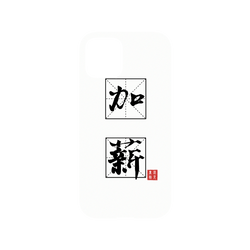 犀牛盾Mod NX手機殼 - iPhone 12/12 Pro - 【聯名設計款】 - 臭臉麥克 - 加班