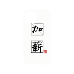 犀牛盾Mod NX手機殼 - iPhone 12 Pro Max - 【聯名設計款】 - 臭臉麥克 - 加班