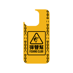 iPhone 14 Pro Clear  KID 拋餌吧!彈替幫