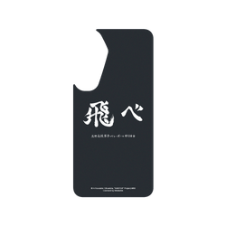 Galaxy S25 Plus SolidSuit  排球少年！！ 烏野高校應援標語 - 飛吧