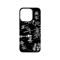 犀牛盾SolidX手機殼 - iPhone 15 Pro - 【聯名設計款】 - 伊藤潤二 Junji Ito - 篇章