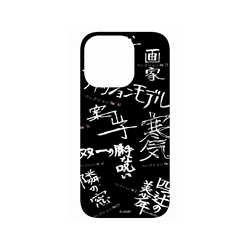 iPhone 16 Pro 犀牛盾SolidX (MagSafe 兼容)聯名設計款防摔背蓋手機殼 伊藤潤二 Junji Ito - 篇章