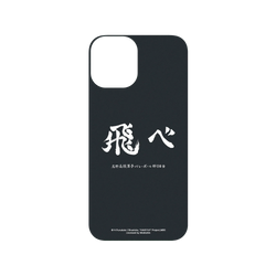 犀牛盾SolidSuit手機殼 - iPhone 12/12 Pro - 【聯名設計款】 - 排球少年！！Haikyu！！ - 烏野高校應援標語 - 飛吧