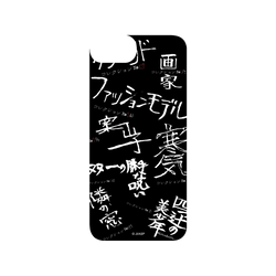 iPhone 7 / 8 / SE / SE2 SolidSuit  Junji Ito 伊藤潤二驚選集 篇章