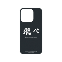 iPhone 14 Pro SolidSuit  排球少年！！ 烏野高校應援標語 - 飛吧