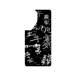 Galaxy S26 Plus Clear  伊藤潤二 Junji Ito - 篇章