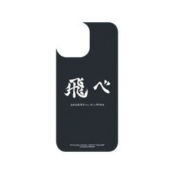 iPhone 13 Pro Max SolidSuit  排球少年！！ 烏野高校應援標語 - 飛吧