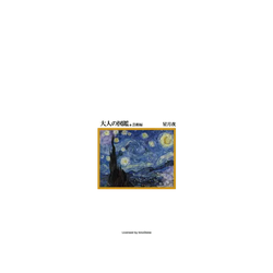 Galaxy S26 FE SolidX (MagSafe 兼容)  大人の図鑑 藝術編_星月夜