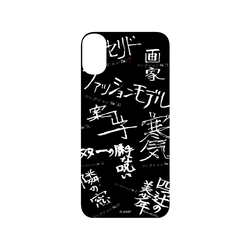 iPhone XS SolidSuit  Junji Ito 伊藤潤二驚選集 篇章