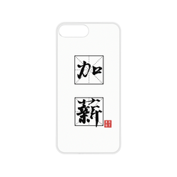 犀牛盾NX系列背板 - iPhone 7 Plus/8 Plus - 【聯名設計款】 - 臭臉麥克 - 加班