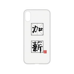 犀牛盾NX系列背板 - iPhone X - 【聯名設計款】 - 臭臉麥克 - 加班