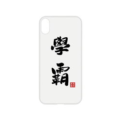 犀牛盾NX系列背板 - iPhone XS - 【聯名設計款】 - 臭臉麥克 - 學霸