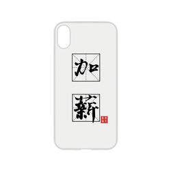 犀牛盾NX系列背板 - iPhone XR - 【聯名設計款】 - 臭臉麥克 - 加班