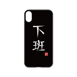 犀牛盾NX系列背板 - iPhone XR - 【聯名設計款】 - 臭臉麥克 - 下班
