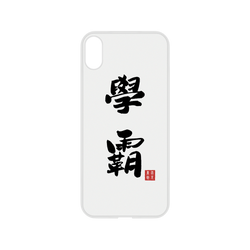 犀牛盾NX系列背板 - iPhone XS Max - 【聯名設計款】 - 臭臉麥克 - 學霸