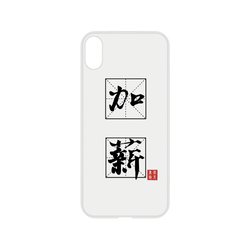 犀牛盾NX系列背板 - iPhone XS Max - 【聯名設計款】 - 臭臉麥克 - 加班
