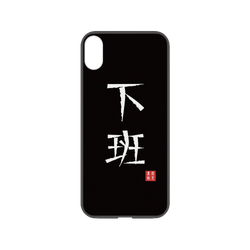 犀牛盾NX系列背板 - iPhone XS Max - 【聯名設計款】 - 臭臉麥克 - 下班