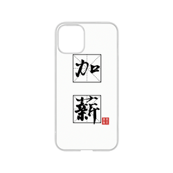 犀牛盾NX系列背板 - iPhone 11 Pro - 【聯名設計款】 - 臭臉麥克 - 加班