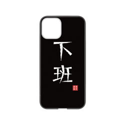 犀牛盾NX系列背板 - iPhone 11 Pro - 【聯名設計款】 - 臭臉麥克 - 下班