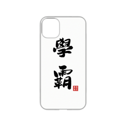犀牛盾NX系列背板 - iPhone 11 - 【聯名設計款】 - 臭臉麥克 - 學霸