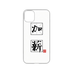 犀牛盾NX系列背板 - iPhone 11 - 【聯名設計款】 - 臭臉麥克 - 加班