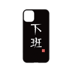 犀牛盾NX系列背板 - iPhone 11 - 【聯名設計款】 - 臭臉麥克 - 下班