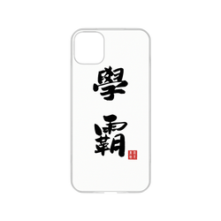 犀牛盾NX系列背板 - iPhone 11 Pro Max - 【聯名設計款】 - 臭臉麥克 - 學霸