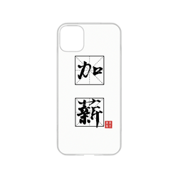 犀牛盾NX系列背板 - iPhone 11 Pro Max - 【聯名設計款】 - 臭臉麥克 - 加班