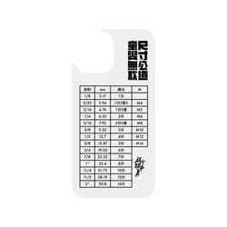 犀牛盾Clear Case防摔背蓋手機殼 - iPhone 12/12 Pro - 【聯名設計款】 - 超認真少年 - 尺寸公道