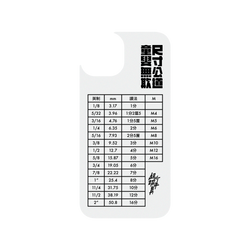 犀牛盾Clear Case防摔背蓋手機殼 - iPhone 13  - 【聯名設計款】 - 超認真少年 - 尺寸公道